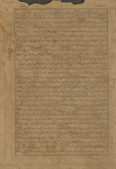 Mawāhib ʿalayhi maʿrūf bihi tafsīr Ḥusaynī