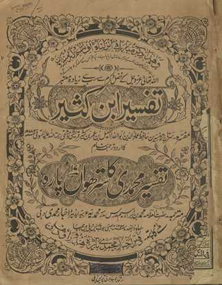 Tafsīr ibn Kas̲īr kā Urdū tarjumah banām Tafsīr-i Muḥammadī kā satarhvān̲ pārah