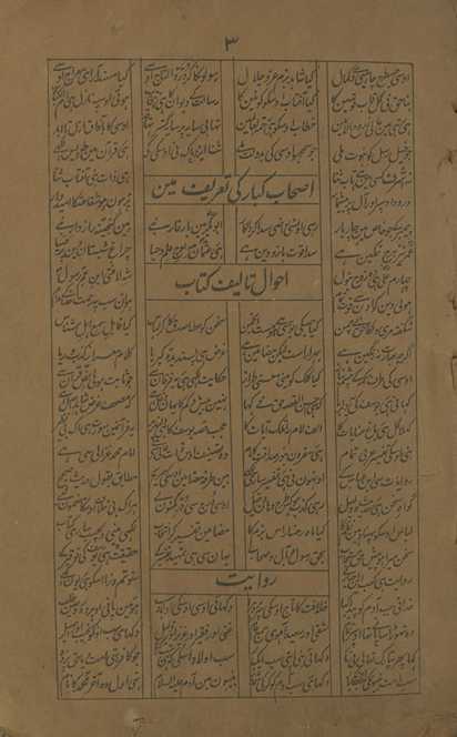Tafsīr-i sūrah-i Yūsūf