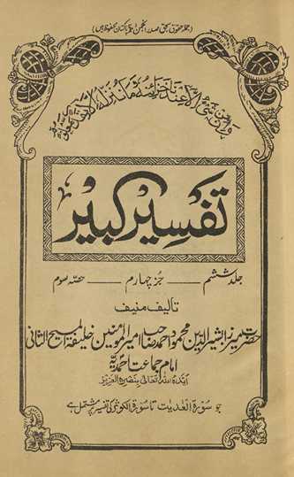 Tafsīr-i kabīr