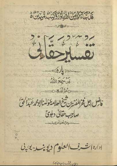 Tafsīr-i Haqqānī