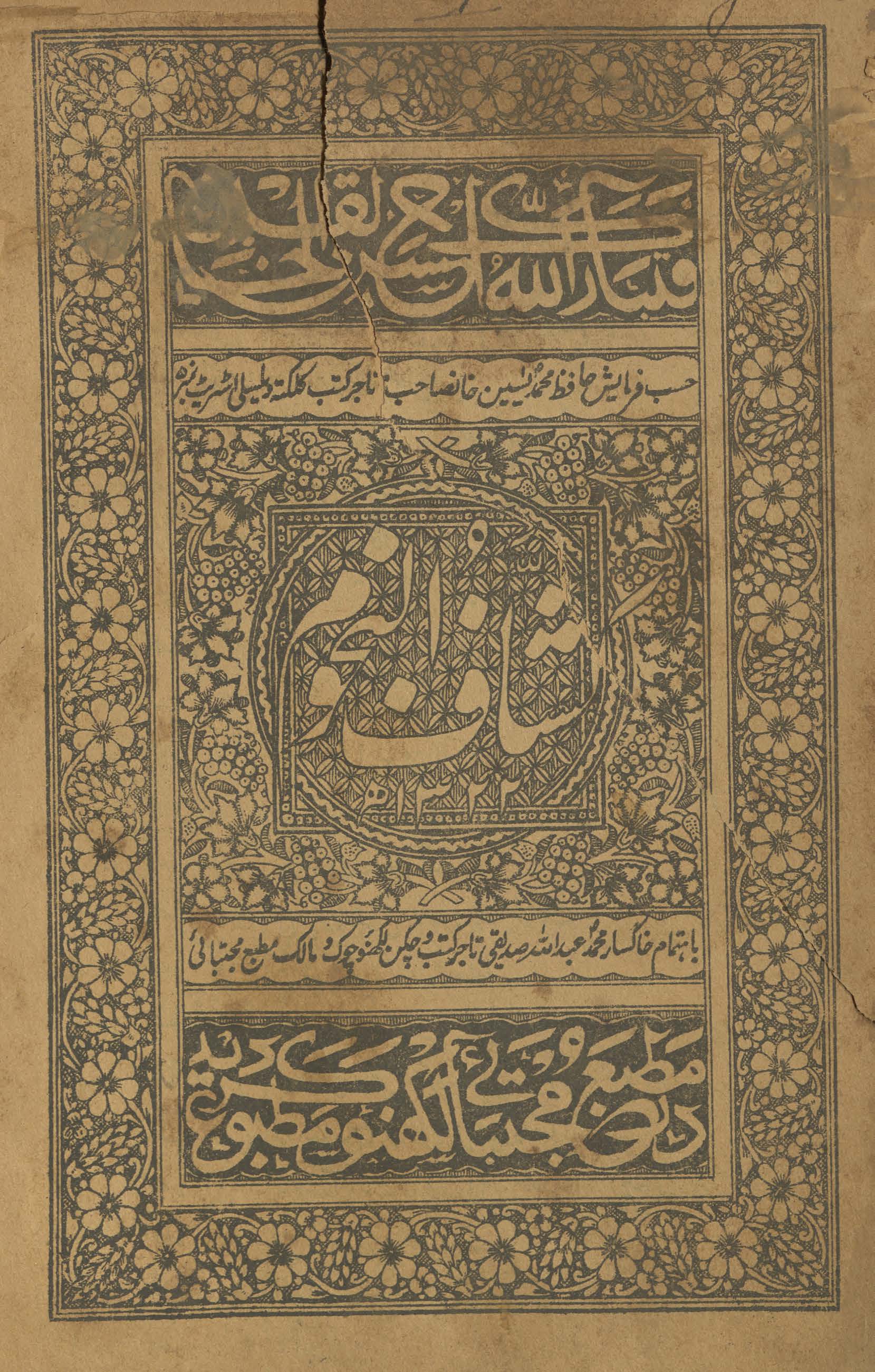 Kashāf an-nujūm