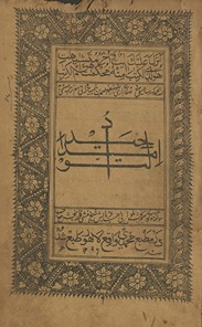ʻAql-i bedār