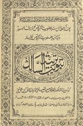 Tarbiyatussālik