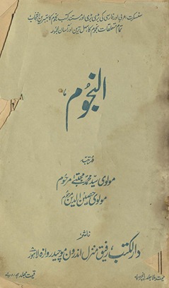 al-Nujūm