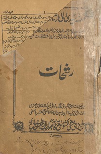Rashaḥāt