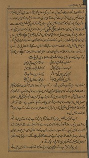 Urdū tarjumahn zubdat al-maqāmāt
