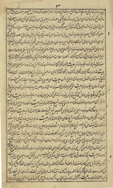 Abyāt-i Ḥamd Sulṭānī
