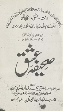 Ṣaḥīfah-i ʻishq