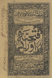 Awrād fatḥīyah