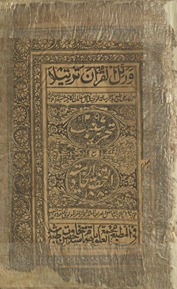 Taḥrīr sinbat maʻ al-taḥfah al-khādmiyah