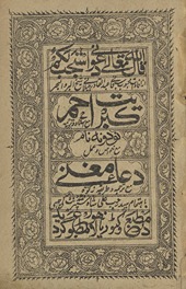 al-kibrīyat al-aḥmar maʻ asnād va tarjumah …