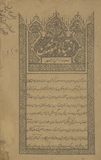 Intibāh al-Muʼmīnīn