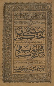 Khulāṣah kaydānī risālah rafʻ sabābuhu