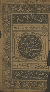 Nuskhah-i tadhkirat al-Ghaus̲iyah va tadhkirat al-Bukhārī