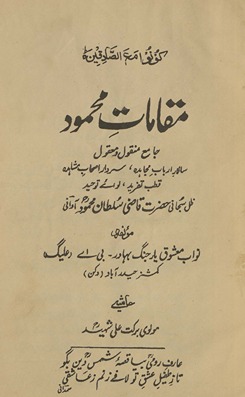 Maqāmāt-i Maḥmūd