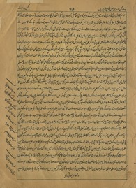 Iksīr-i ḥidāyat tarjumah kīmīya-yi saʻādat (avval tā cār rukan)