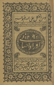 Avrād-i Aḥsānī