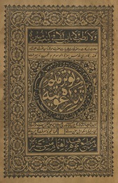 Taz̲kirah-yi G̲h̲aus̲iyyah
