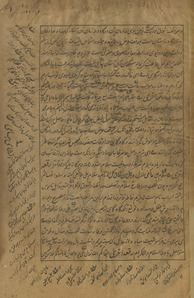 Inshā-yi Jāmī