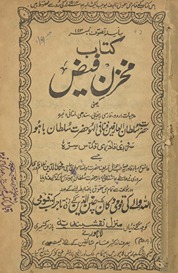 Mak̲h̲zan-i Faiẓ : yaʻnī madḥīyāt Urdū, Fārsī, Panjābī, Sindhī, Multānī vag̲h̲airah