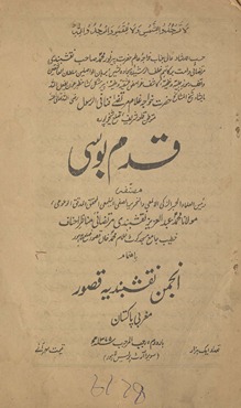 Qadam būsī