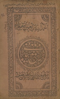 Naqsh-i Sulaimanī