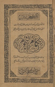 Aḥkām al-nujūm