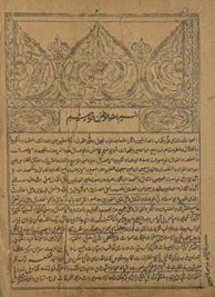 Riyāz̤ al-nāṣiḥīn