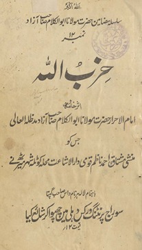Ḥizbullah