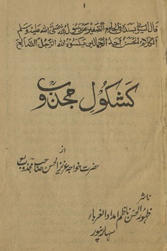 Kashkol-i Majz̲ūb