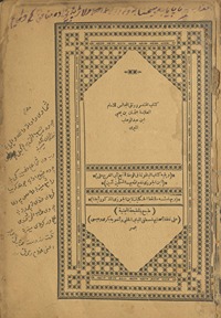 Mukhtaṣar Rawnaq al-majālis