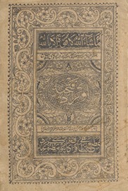 Awrād-i fatḥīyah