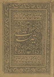Iksīr-i hidāyat