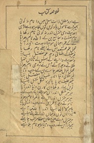 Āʼīnah-yi asrār