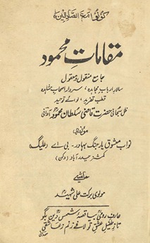 Maqāmāt-i Maḥmūd