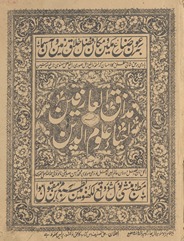Maz̲āqulʻārifīn : tarjumah-yi Iḥyāʼ ʻulūmuddīn