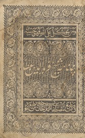 Pand-nāmah-i Shaykh Farīd al-Dīn ʻAṭṭār