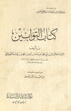 Kitāb al-Tawwābīn