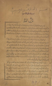 Pand nāmah ʻAṭṭār