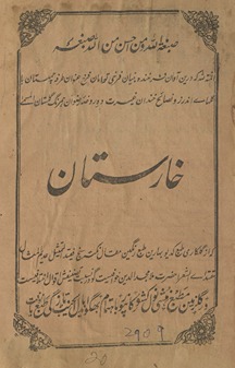 Khāristān