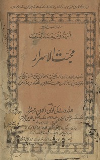 Muḥabbat al-asrar