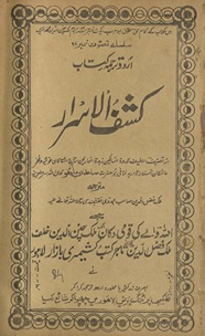 Kashf al-asrār