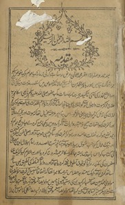 Nur̄ussadūr fī sharh al-qubūr