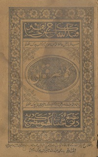 Gauhar-i qavvālī