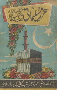 Ḥirz-i Sulaimānī