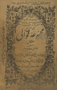 Majmūʻah-yi qavvālī