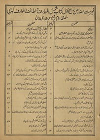 Shamsulmaʻārif va lat̤āʼifulʻavārif