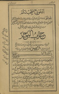 Ḥizb al-baḥr