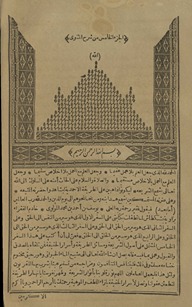 al-juzʻ al-khāmis min sharḥ al-mas̲nawī